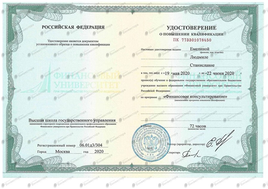 Документ Людмила Емелина