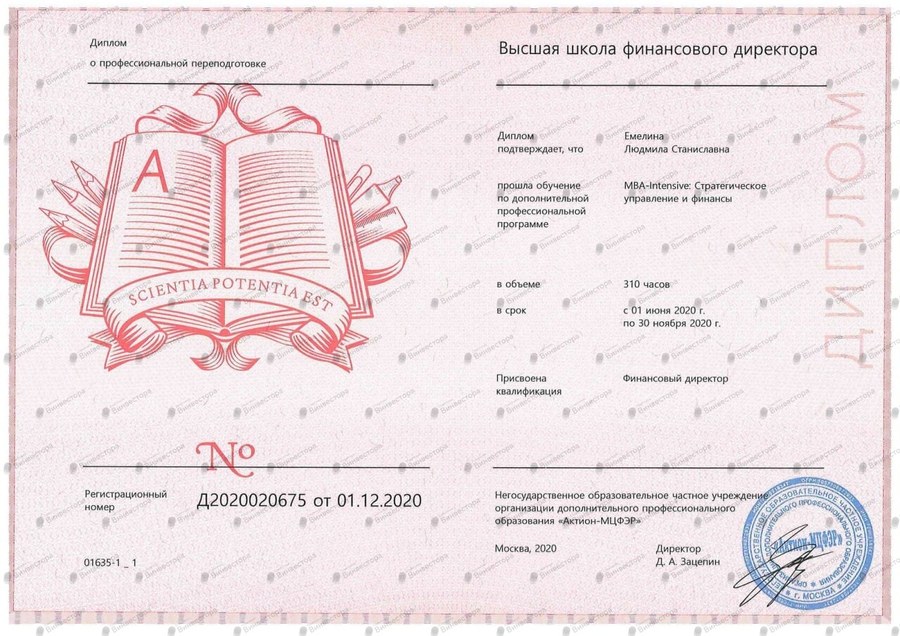 Документ Людмила Емелина