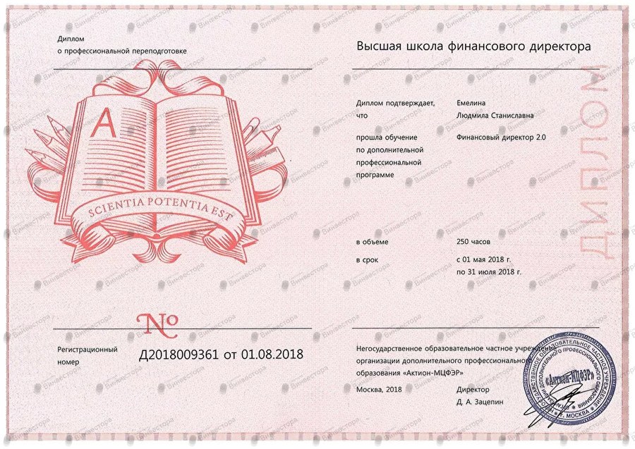 Документ Людмила Емелина